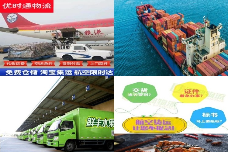 涞水到葡萄牙航空货运公司-涞水到葡萄牙物流专线
